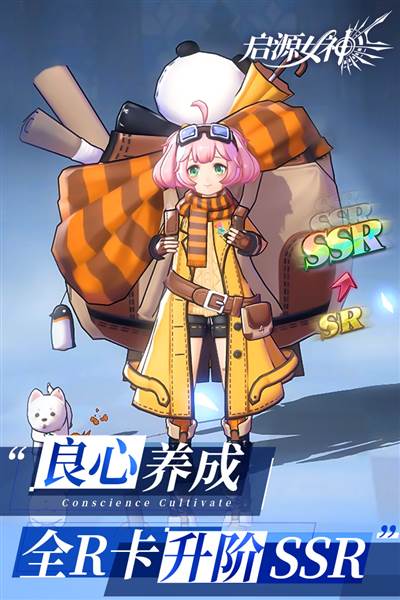 启源女神高爆版 v2.26.0